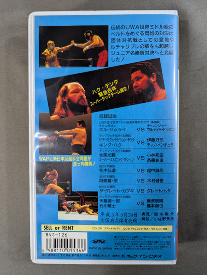 ★OSAKA DREAM WAR Pro Wrestling vs New Japan Pro Wrestling ★ LEATHER, LIFE, SHO, MAI II. WAR VIDEO VOL.6