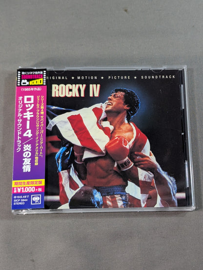 Rocky 4 / Flame of Friendship Original Soundtrack Album)