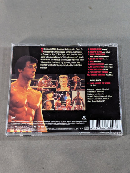 Rocky 4 / Flame of Friendship Original Soundtrack Album)
