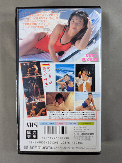 キューティー鈴木 ★キューティー・タイフーン★