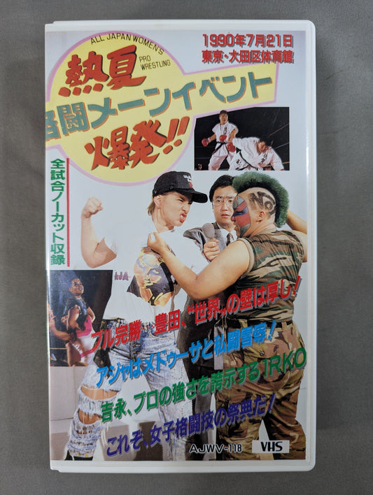 Summer Explosion!! '90 Main Fighting Event