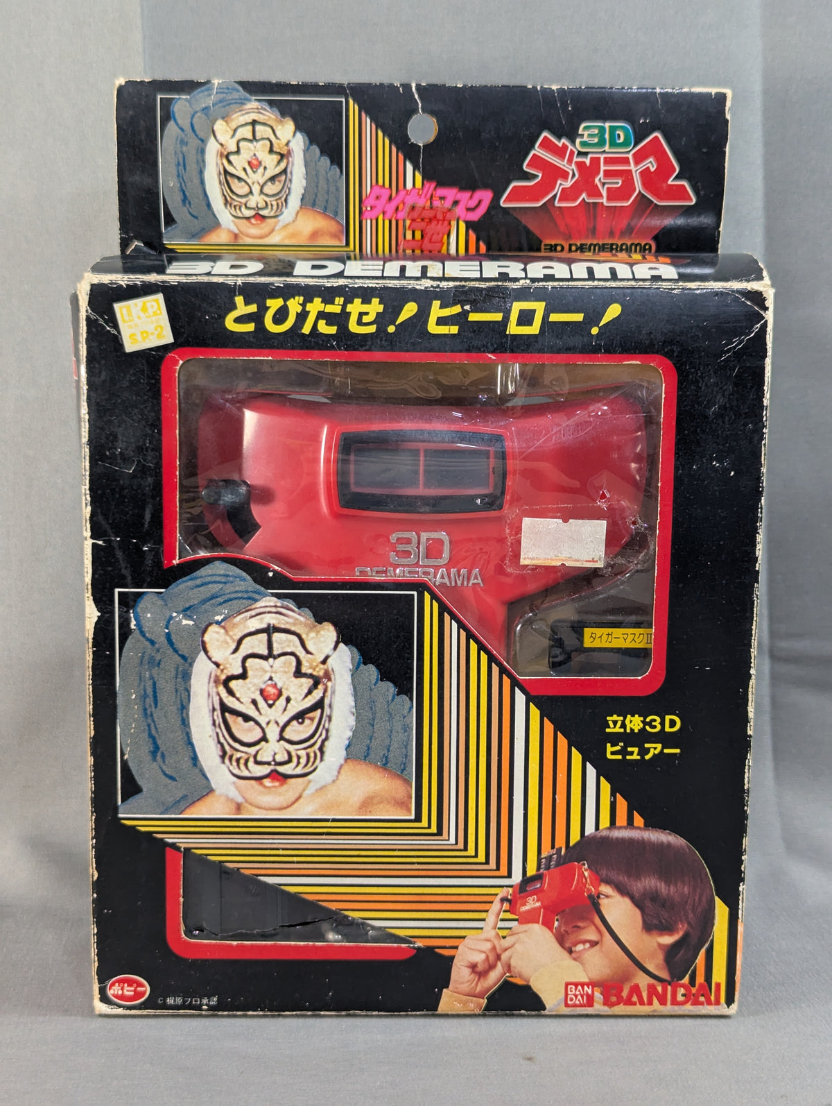 Tiger Mask II 3D Demerama