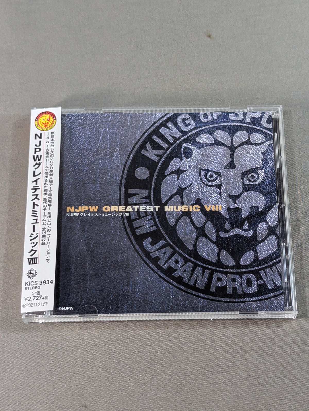 NJPWグレイテストミュージックⅧ