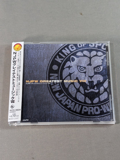 NJPWグレイテストミュージックⅧ