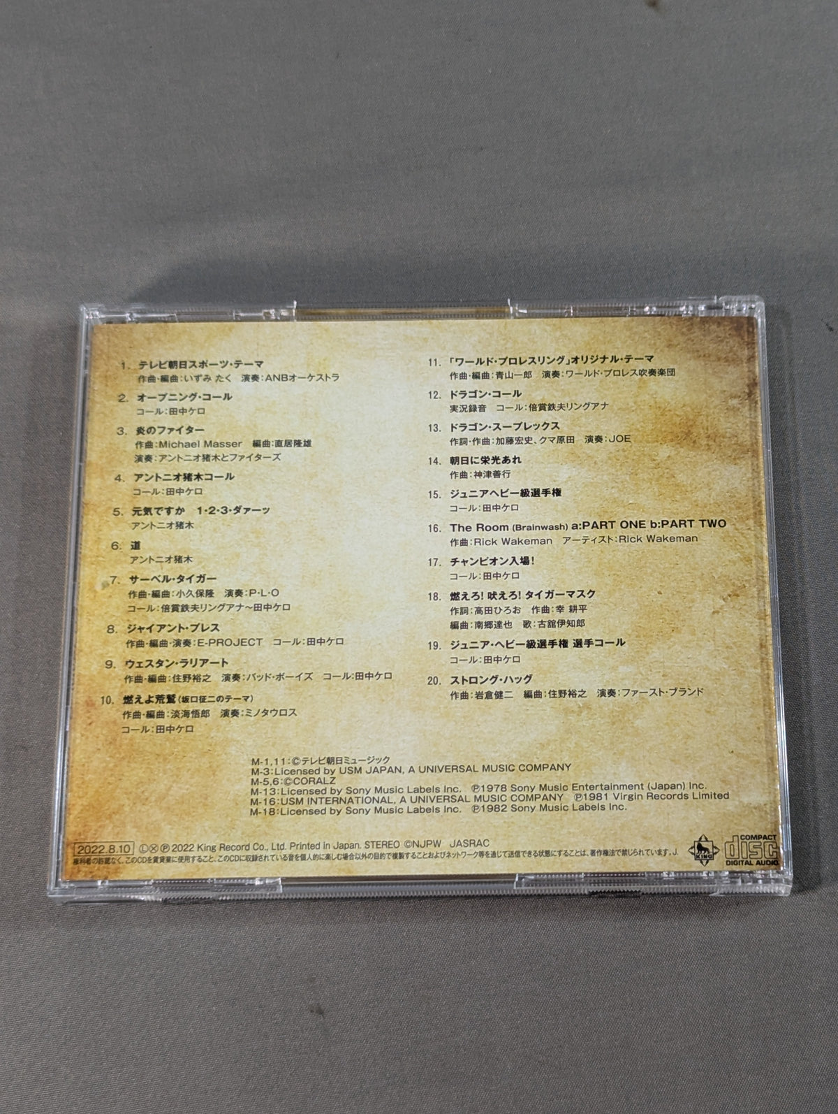 NJPW Greatest Music CLASSIC