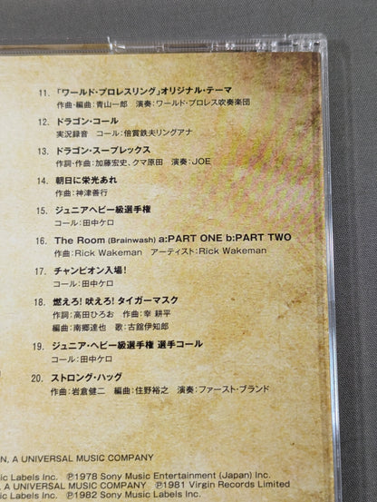 NJPW Greatest Music CLASSIC