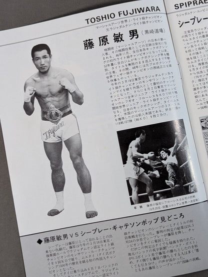 New Martial Arts World Top 5 Champion Decider