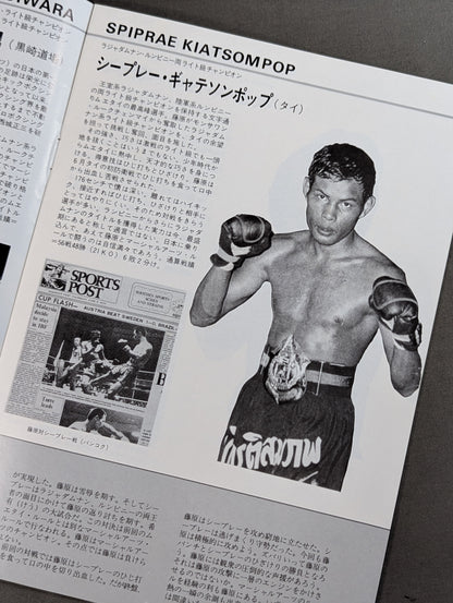 New Martial Arts World Top 5 Champion Decider