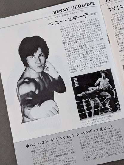 New Martial Arts World Top 5 Champion Decider
