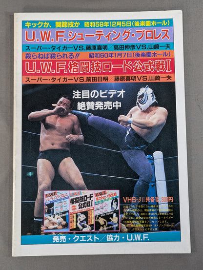 1st UWF/U.W.F. Frontier Road