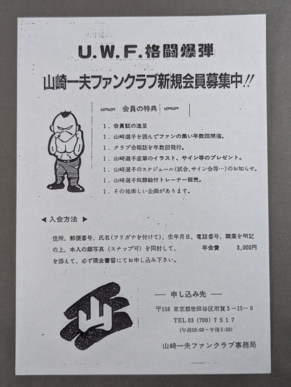 1st UWF/U.W.F. Frontier Road
