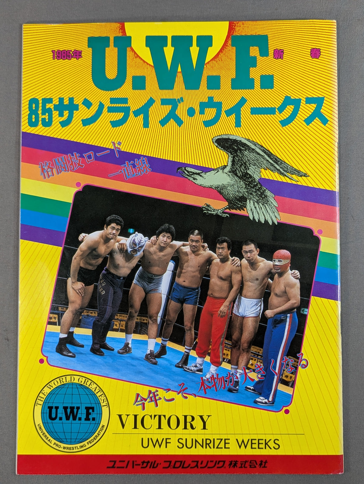1st UWF / U.W.F. 85 Sunrise Weeks [Final Round]