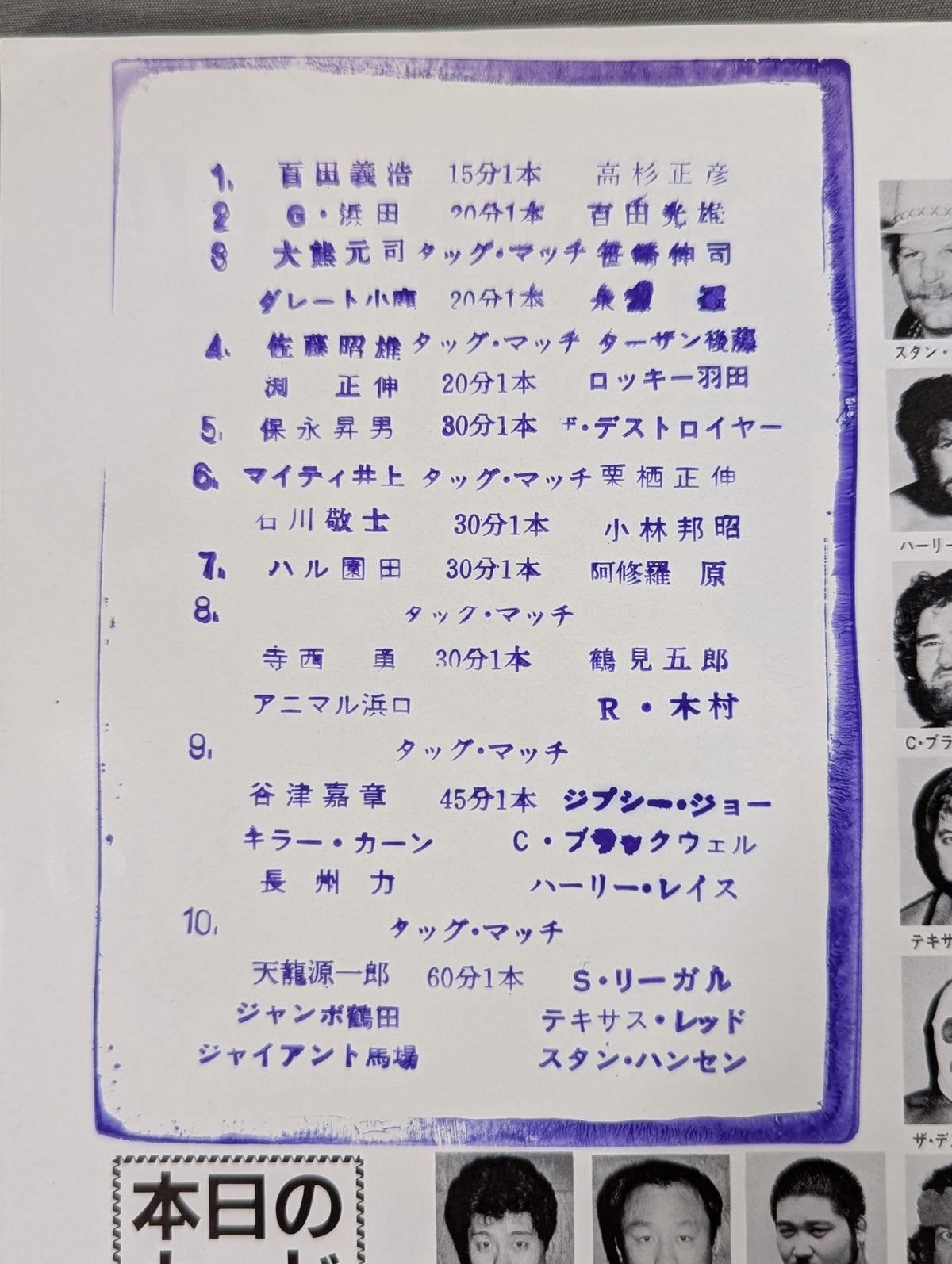 85熱風!サマー・アクション・ウォーズ