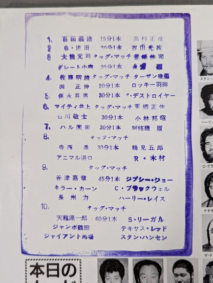 85熱風!サマー・アクション・ウォーズ