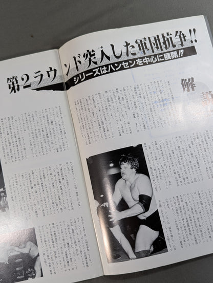 85熱風!サマー・アクション・ウォーズ