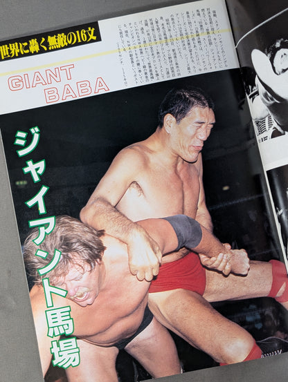 85熱風!サマー・アクション・ウォーズ