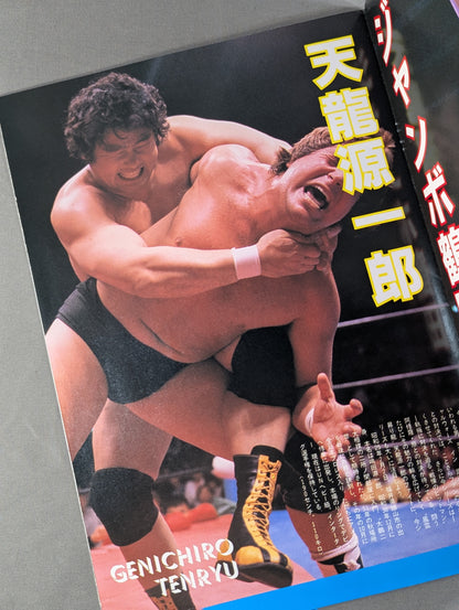 85熱風!サマー・アクション・ウォーズ