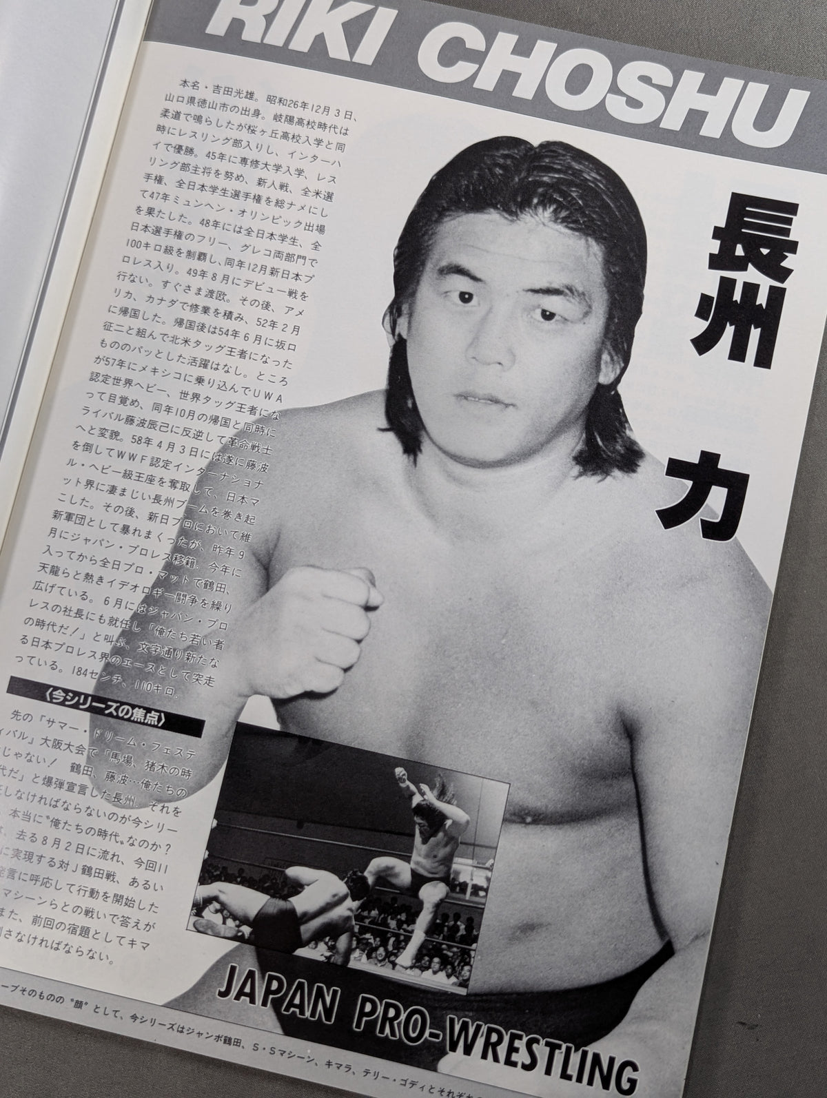 Japan Pro Wrestling / 85 New Wave in Japan