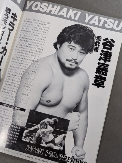 Japan Pro Wrestling / 85 New Wave in Japan