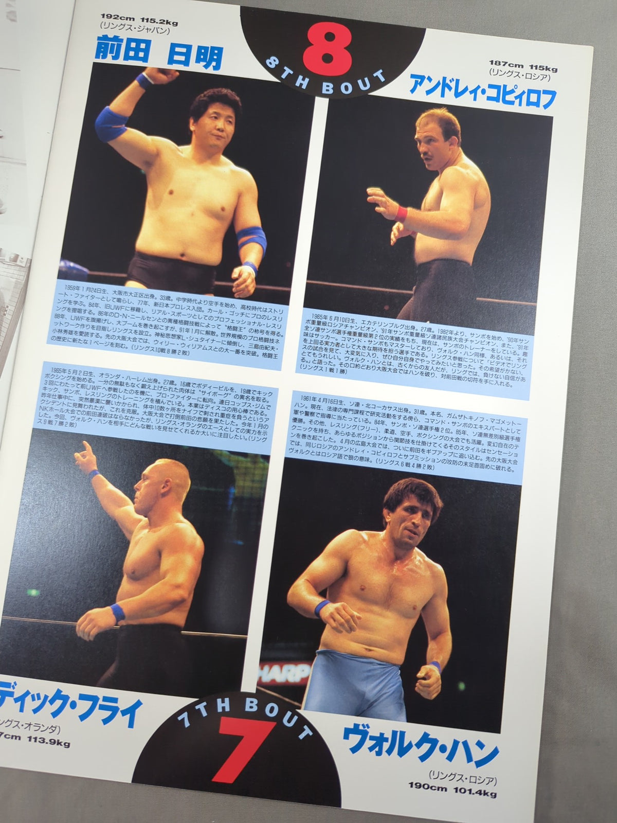 RINGS / MEGA BATTLE SPECIAL 礎 ISHIZUE