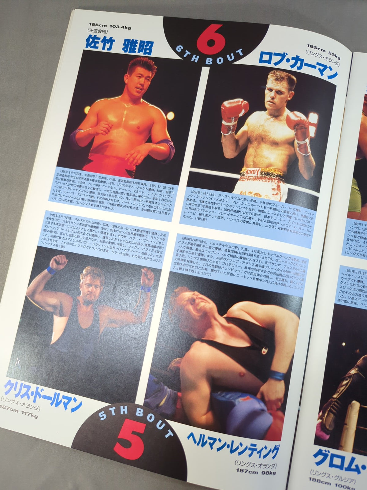 RINGS / MEGA BATTLE SPECIAL 礎 ISHIZUE