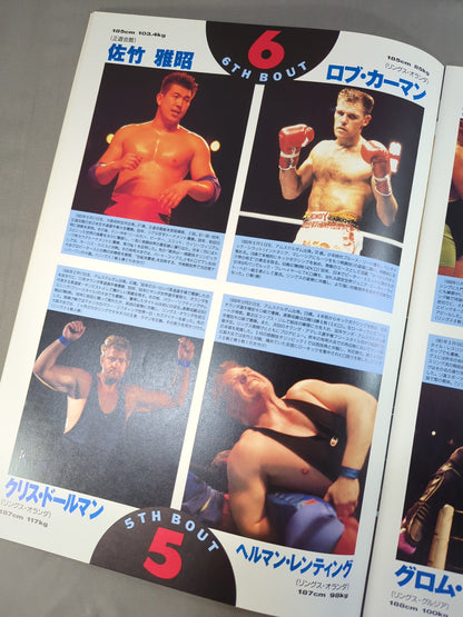 RINGS / MEGA BATTLE SPECIAL 礎 ISHIZUE