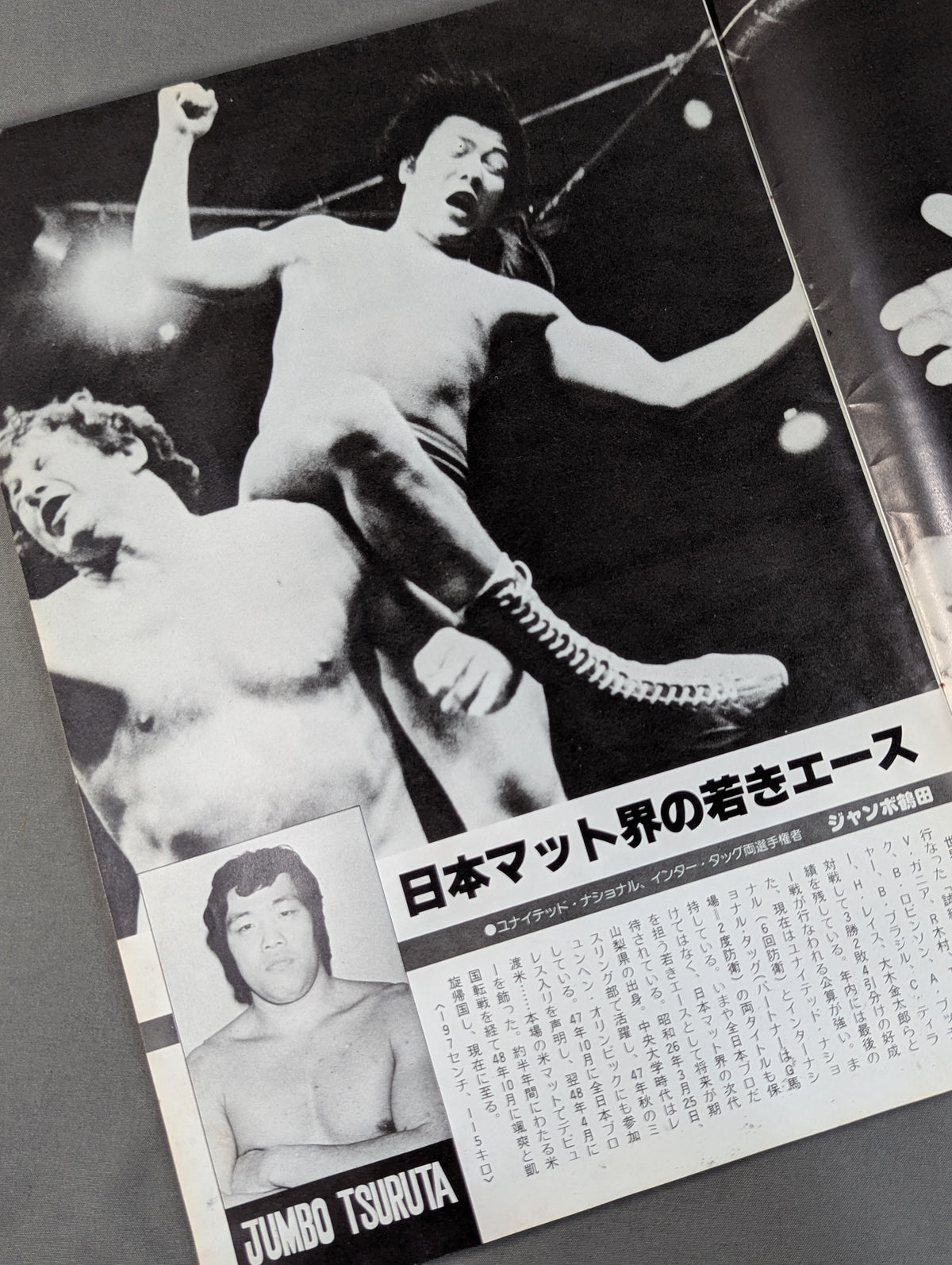 ★ Baba & Tsuruta vs. Mascaras Brothers ★ 78 2nd Summer Action Series