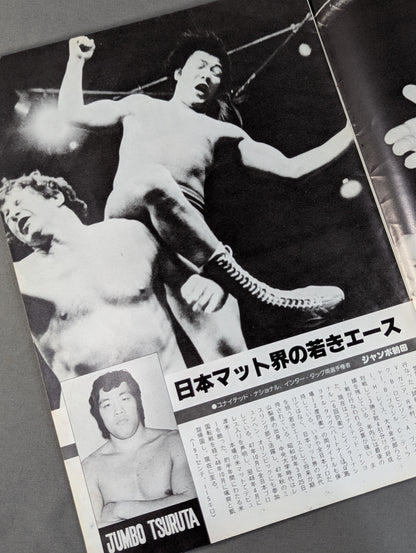 ★ Baba & Tsuruta vs. Mascaras Brothers ★ 78 2nd Summer Action Series