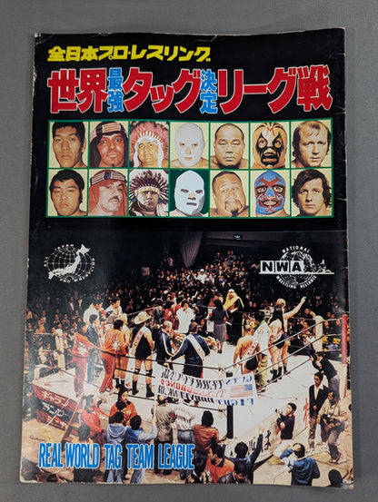 79 Real World Tag League  [Opening Match]