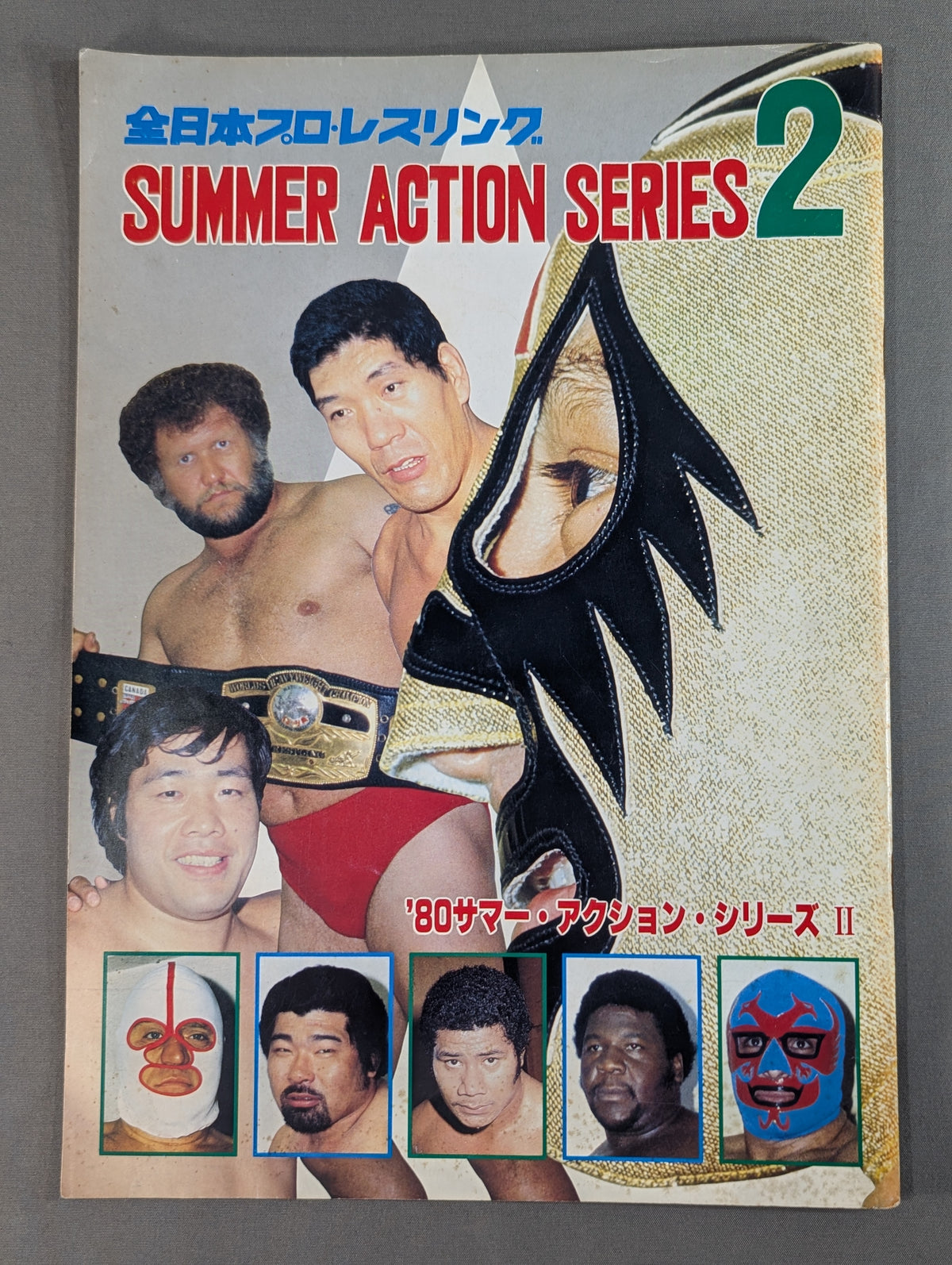 80 Summer Action Series II