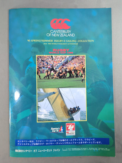 リングスターPROGRAM / JAPAN GRAND PRIX’95