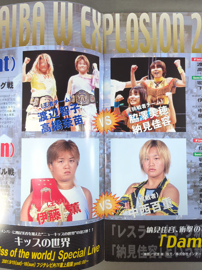 格闘女神ATHENA ODAIBA W EXPLOSION 2001