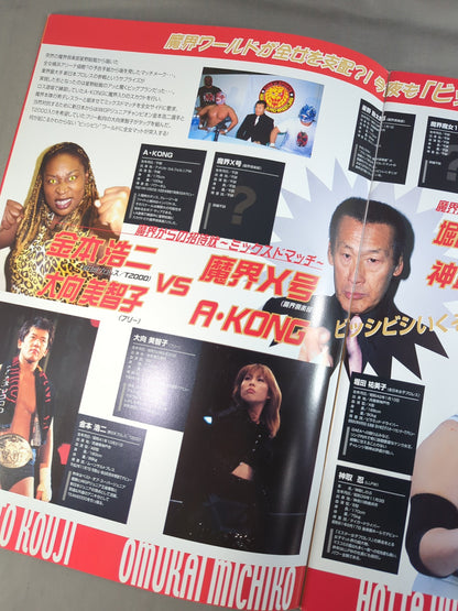 ★ All Japan Women\'s Pro Wrestling  35th Anniversary Celebration ★ THE FUTURE