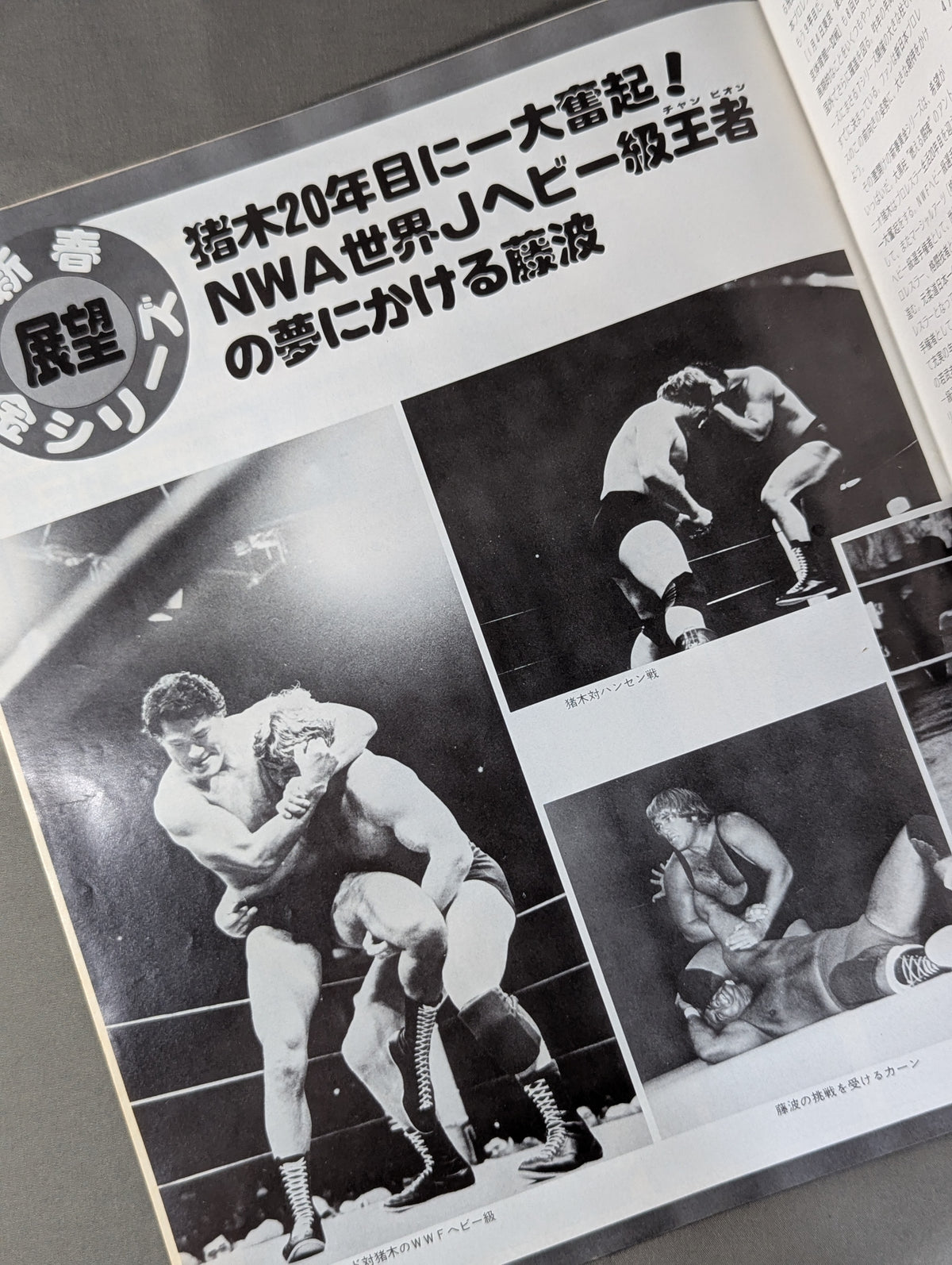 80 New Year Golden Series [Opening Match]