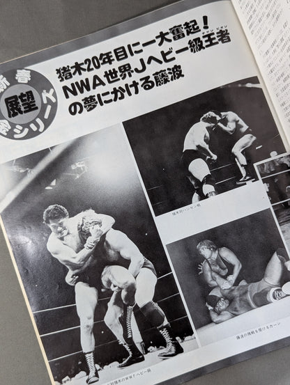 80 New Year Golden Series [Opening Match]