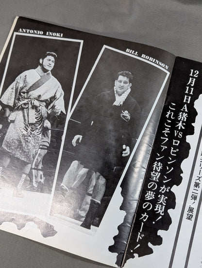 ★ Inoki vs Robinson NWF ★ 75 Fighting Spirits Series Part 2