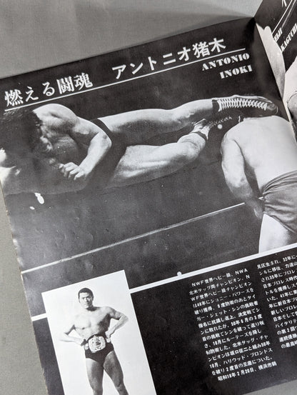 ★ Inoki vs Robinson NWF ★ 75 Fighting Spirits Series Part 2