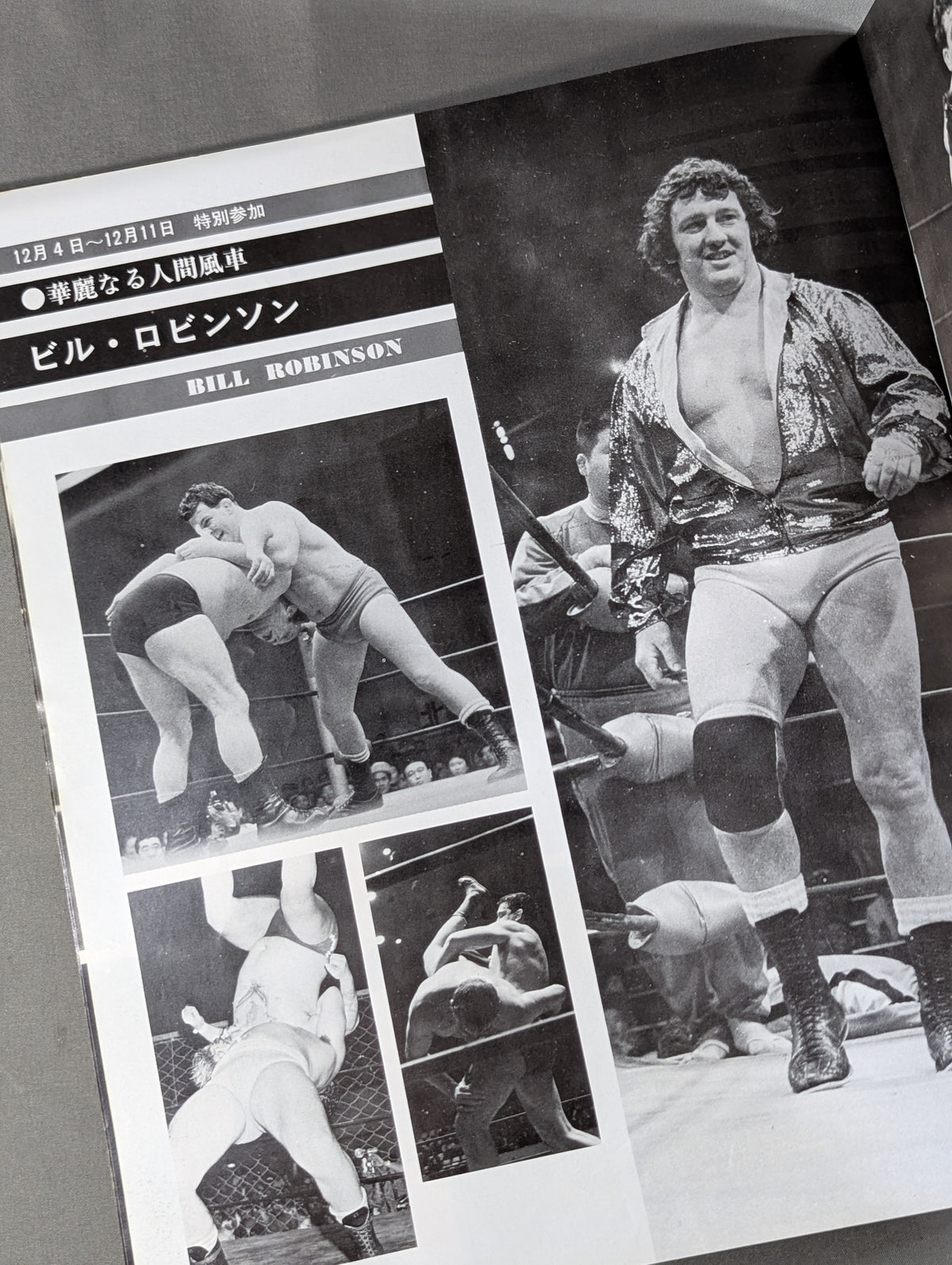 ★ Inoki vs Robinson NWF ★ 75 Fighting Spirits Series Part 2