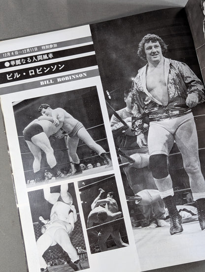 ★ Inoki vs Robinson NWF ★ 75 Fighting Spirits Series Part 2