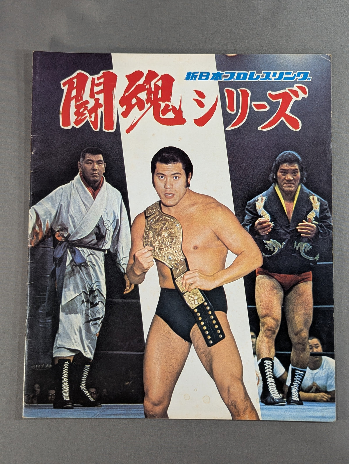 ★ Inoki vs Lou Thesz NWF Match ★ 75 Fighting Spirit Series Part 1 [Final Match]