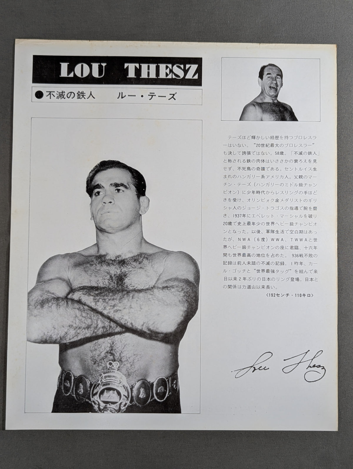 ★ Inoki vs Lou Thesz NWF Match ★ 75 Fighting Spirit Series Part 1 [Final Match]