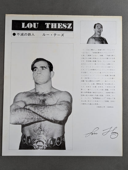 ★ Inoki vs Lou Thesz NWF Match ★ 75 Fighting Spirit Series Part 1 [Final Match]