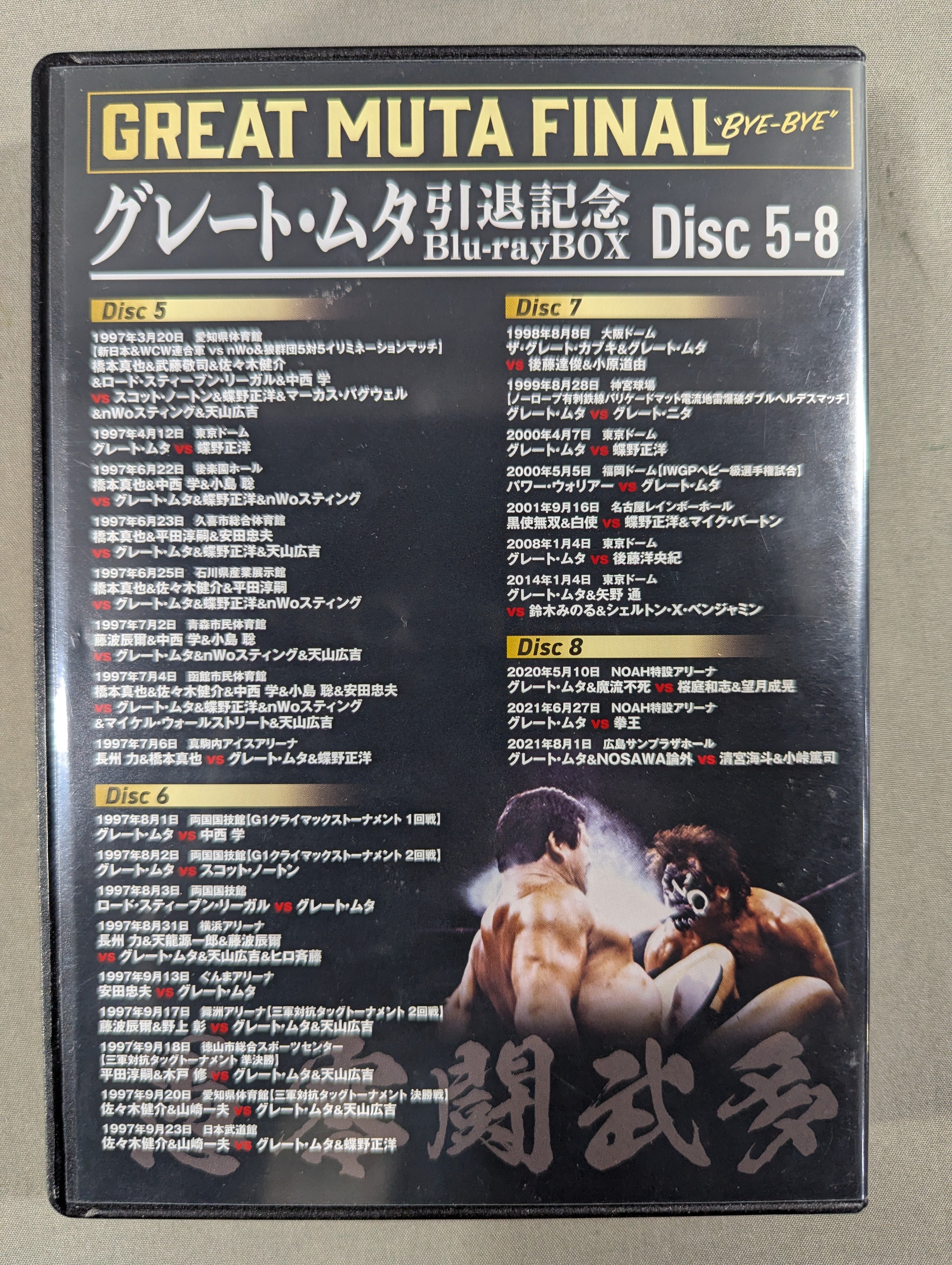 グレート・ムタ 引退記念 Blu-ray BOX ～GREAT MUTA FINAL “BYE-BYE