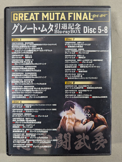 グレート・ムタ 引退記念 Blu-ray BOX ～GREAT MUTA FINAL  “BYE-BYE” ～