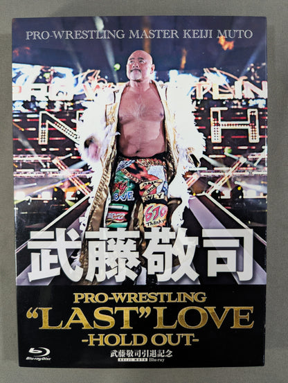武藤敬司 PRO-WRESTLING “LAST” LOVE -HOLD OUT-