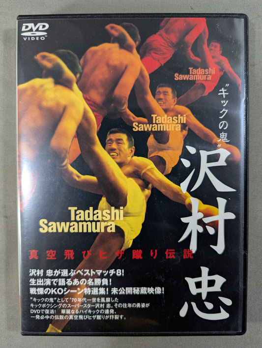 "Demon of Kicks" Tadashi ★ Sawamura Vacuum Flying Knee Kick Legend ★
