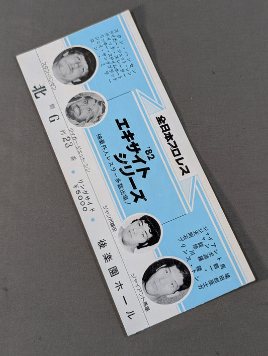 82 Excite Series [Opening Round]