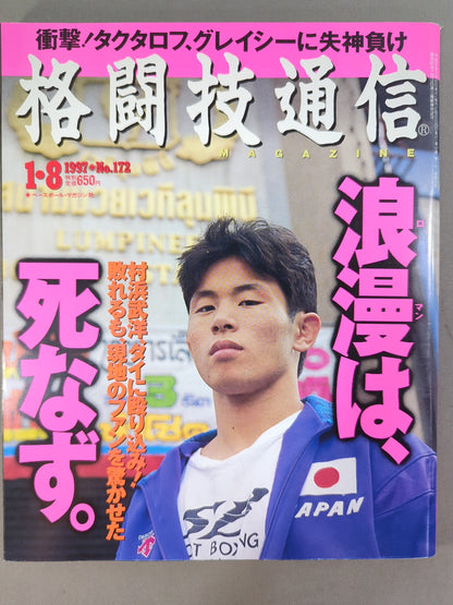 Martial Arts Communication 172