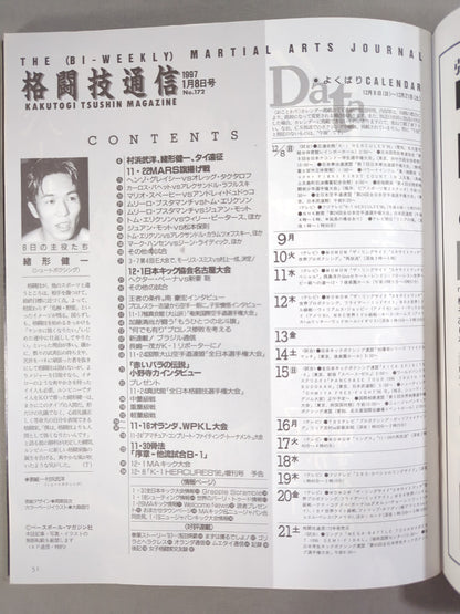 Martial Arts Communication 172