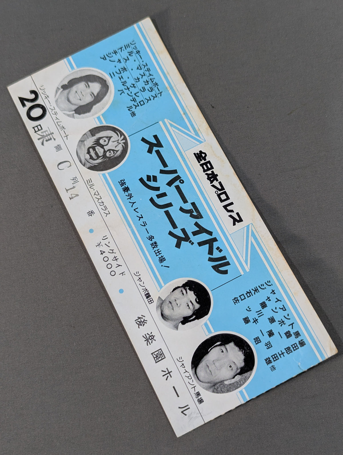 81 Super Idol Series [Opening Match]